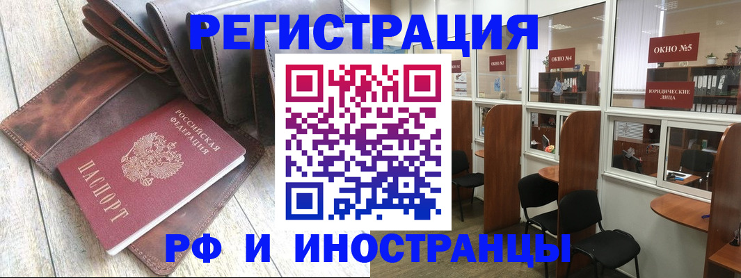 прописка от собственника в Ершове