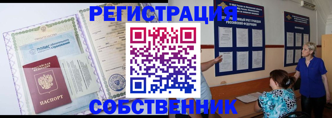 миграционный учет в Ершове
