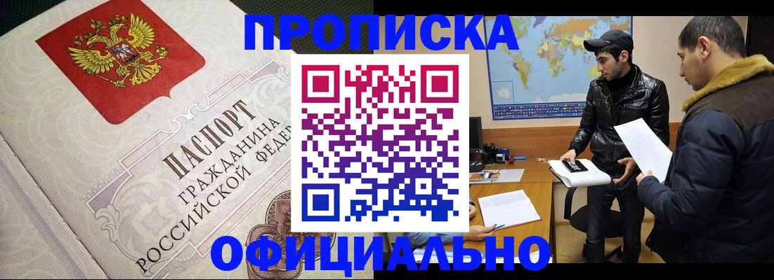 временная регистрация собственник в Ершове